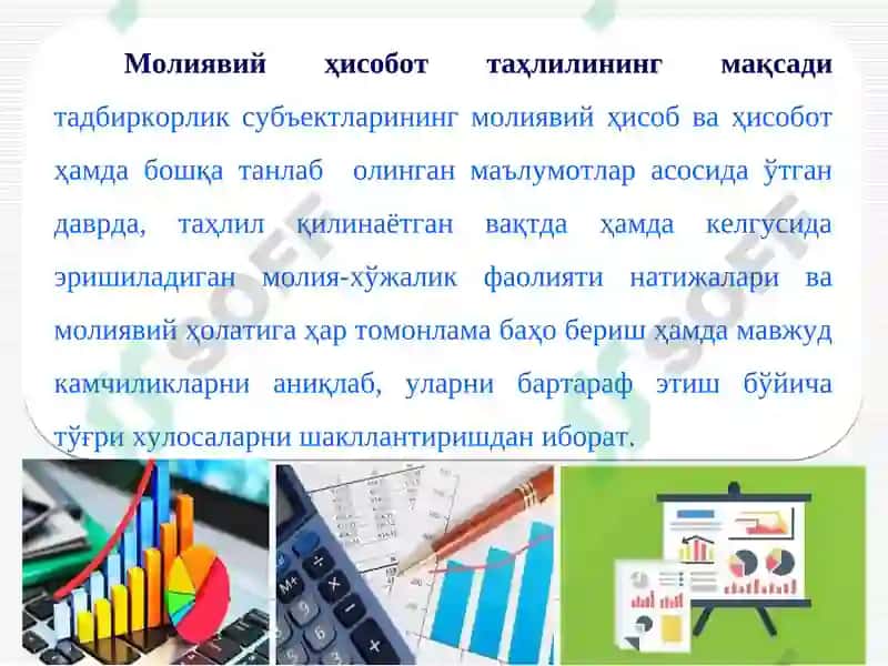 Молиявий Ҳисобот Таҳлили 3