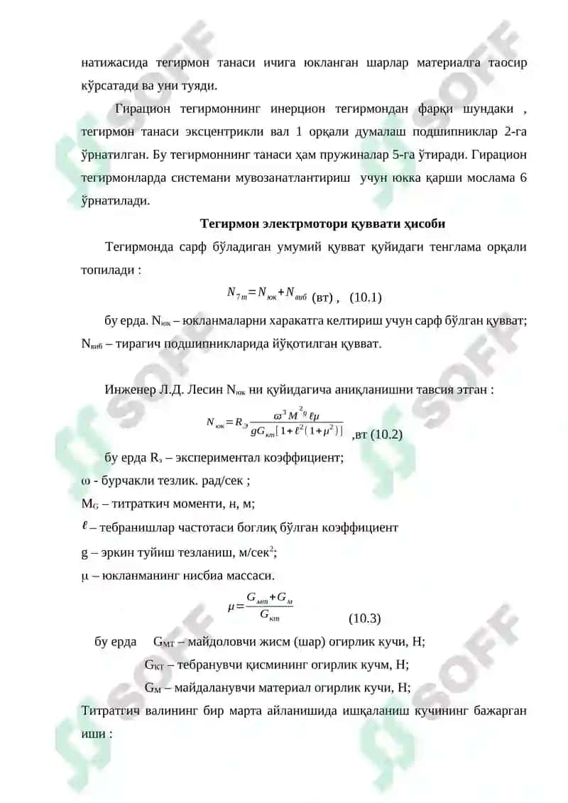 Титровчи тегирмонлар 3