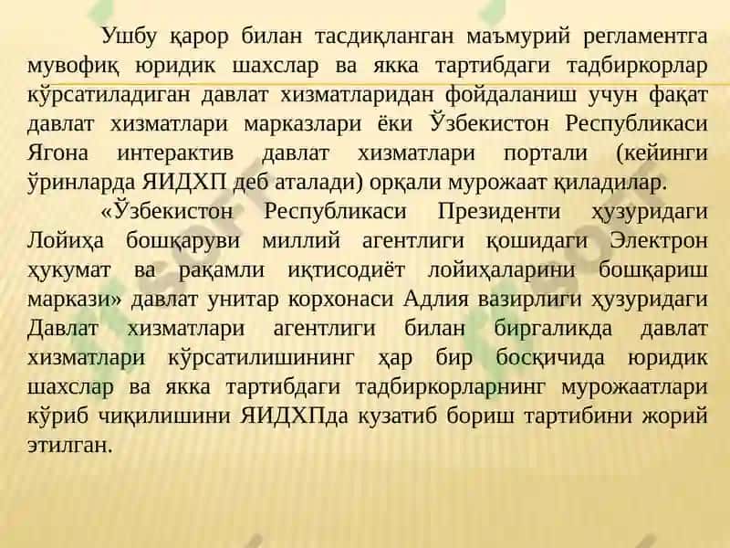 Ташишда сифат стандарти 3