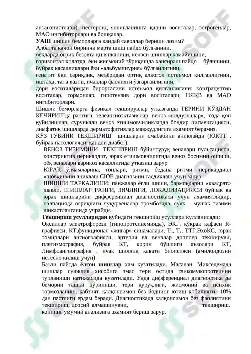 Шиш-асцитик синдромида киесий ташхислаш 3