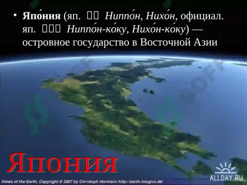 История Японии 3