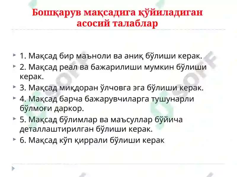 БОШҚАРУВ МАҚСАДИ ВА ФУНКЦИЯЛАРИ 3