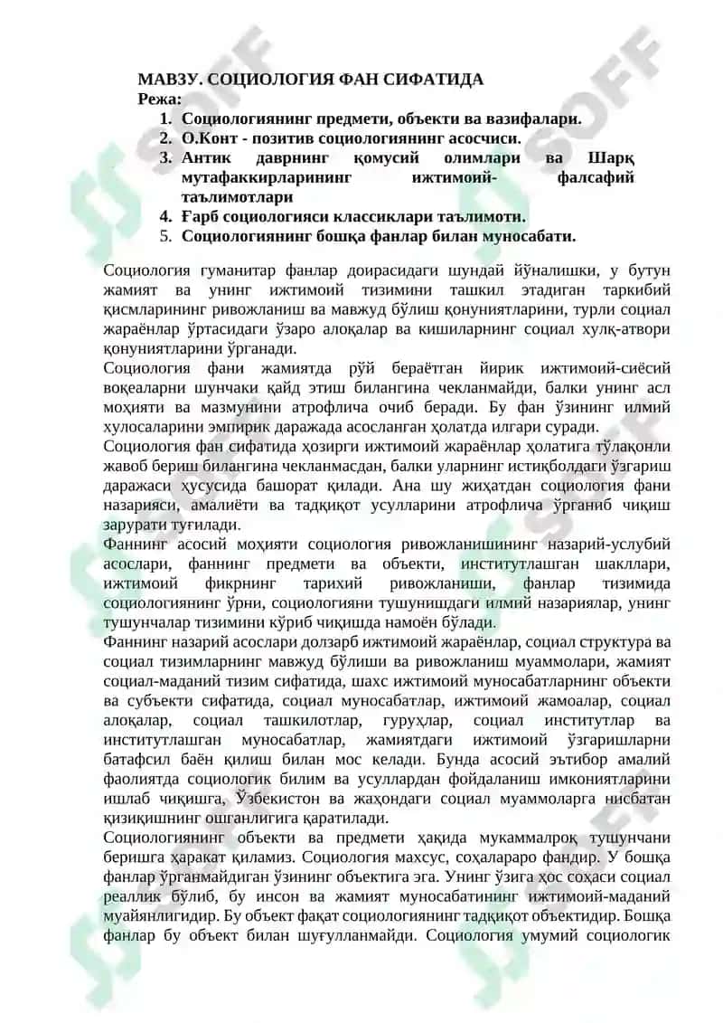 СОЦИОЛОГИЯ ФАН СИФАТИДА 3