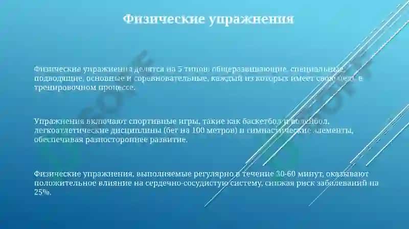 Jismoniytarbiyavositalari 3