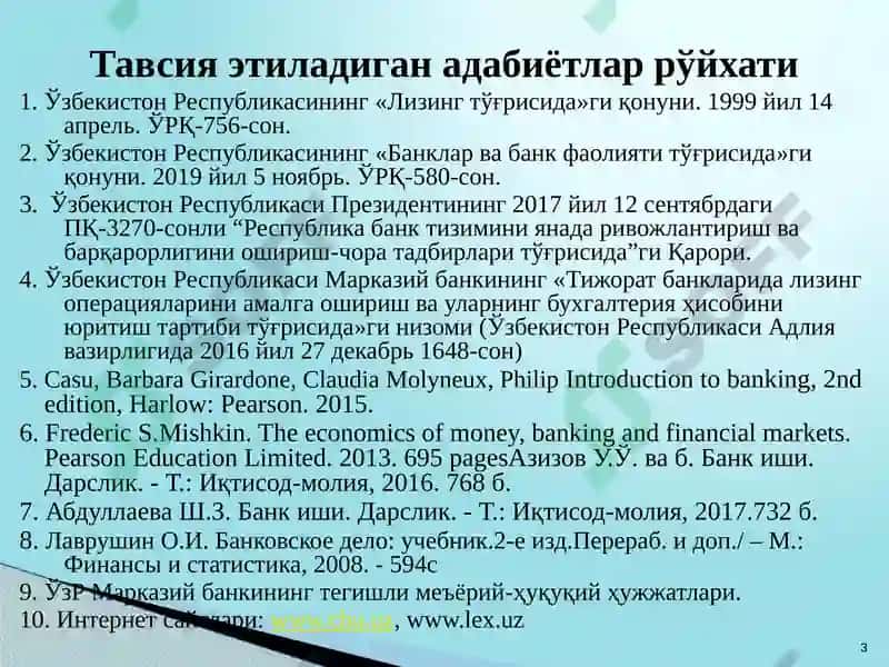 Тижорат банкларининг лизинг операциялари 3
