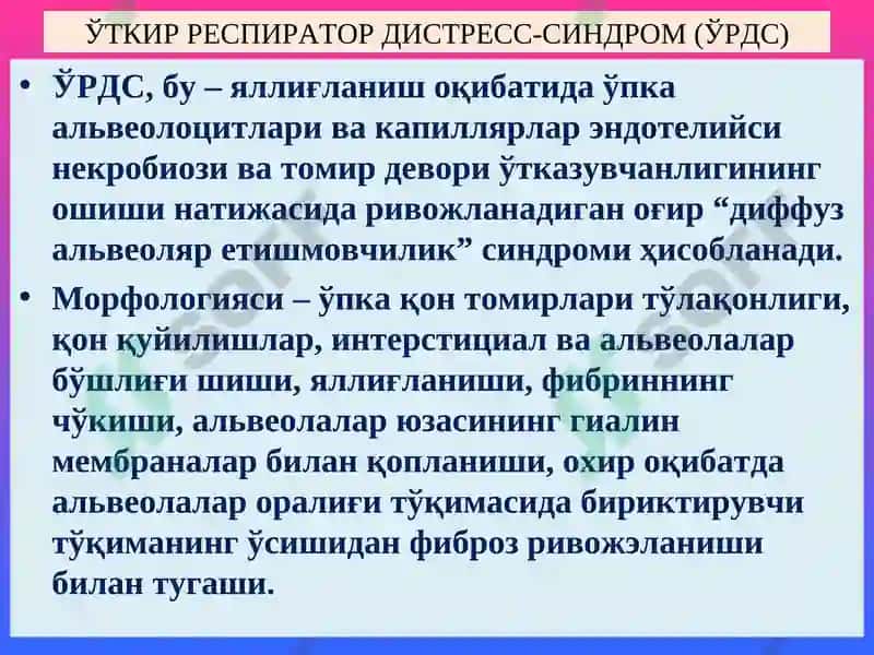 ПАТОЛОГИК АНАТОМИЯ 3