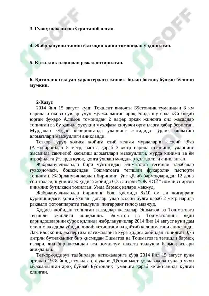 Kriminalistika kazus javoblari 3