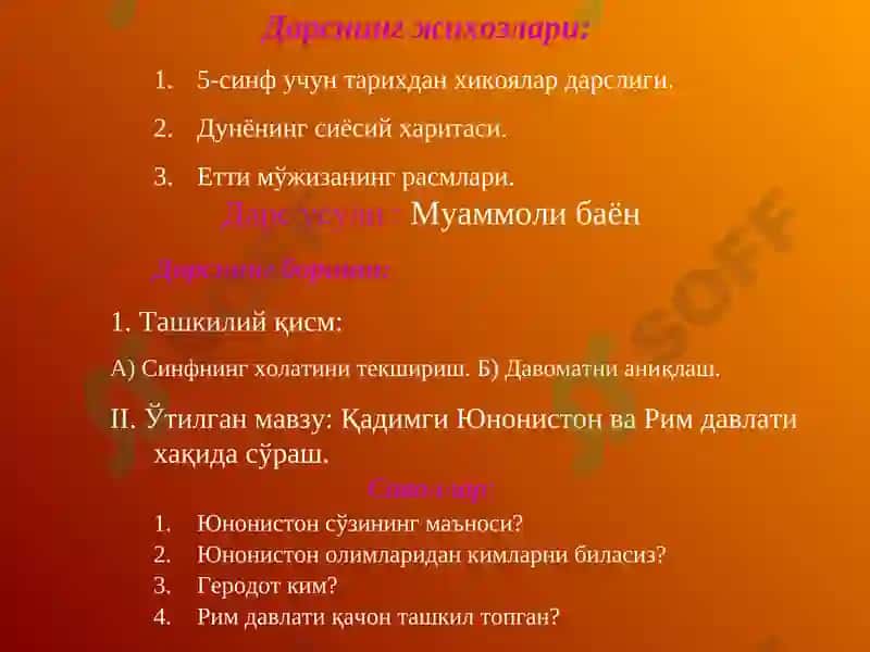 Кадимги дунёнинг етти мўжизаси 3