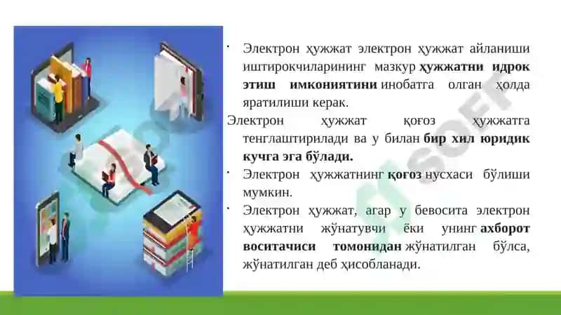Электрон ҳужжат айланиши 3