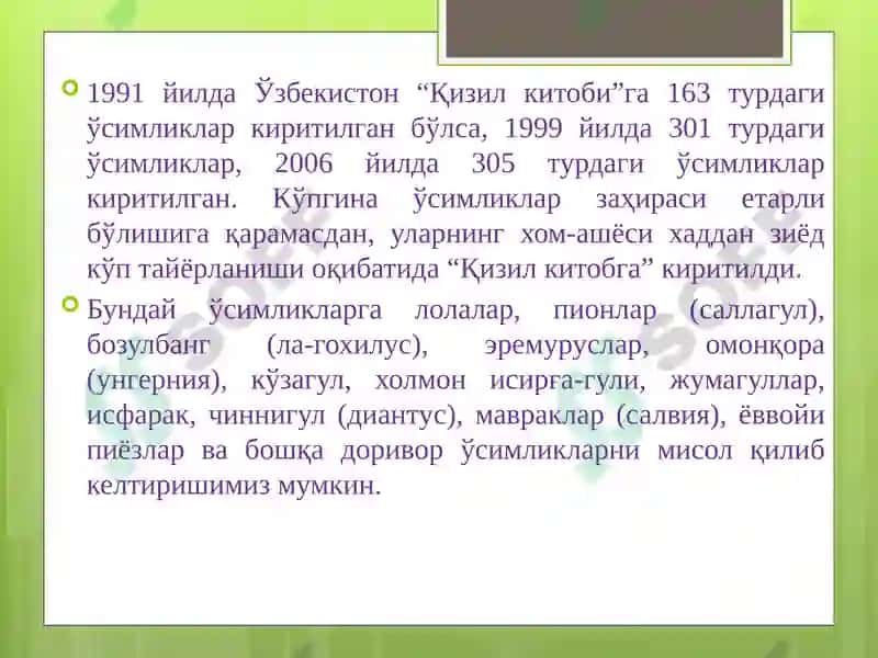 Доривор ўсимликлари 3