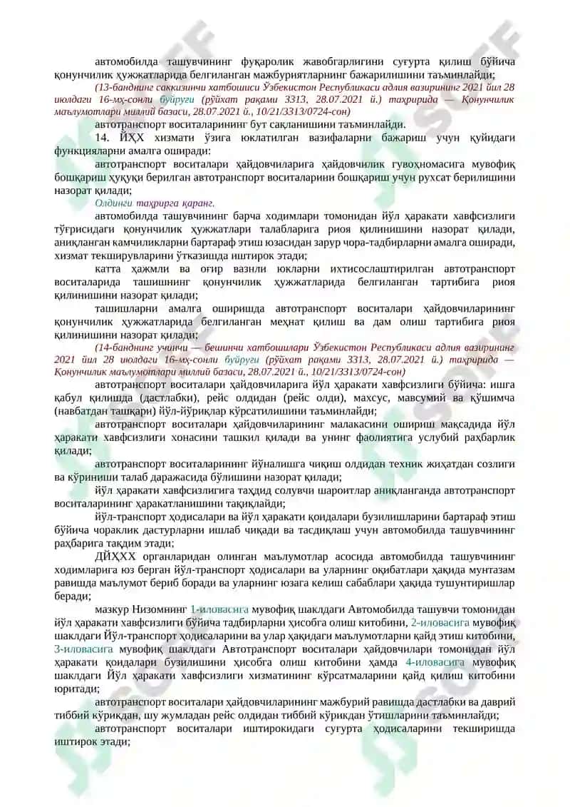 Йўл ҳаракати хавфсизлиги тўғрисида 3