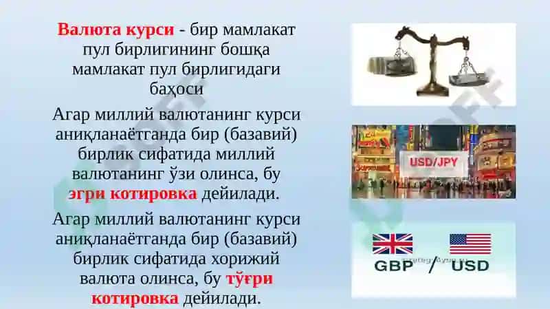 Тўлов баланси 3