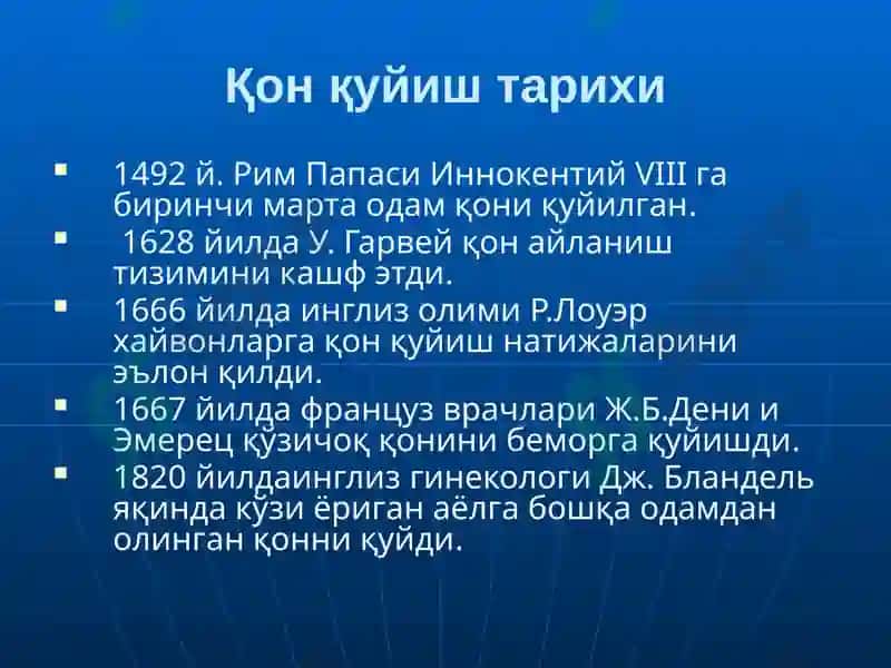 Qon quyish asoslari 3