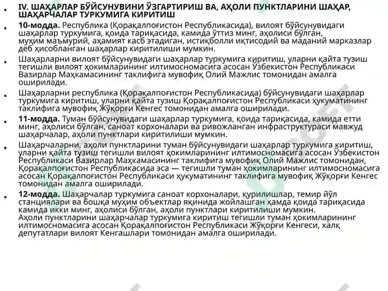 O‘ZBEKISTON SHAXARLARI 3