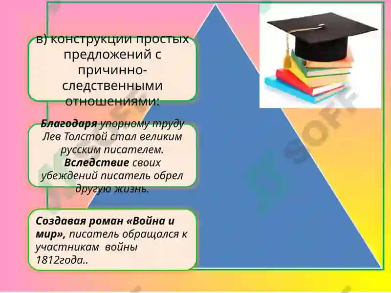Война и мир 3