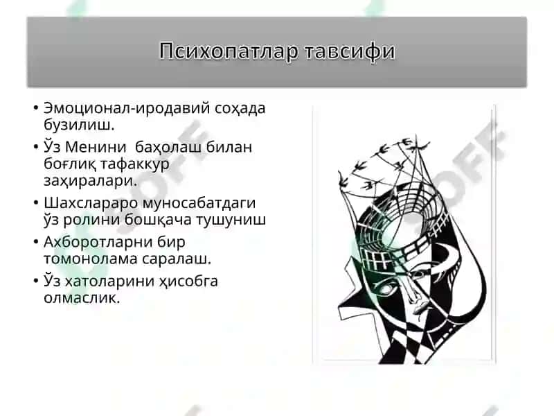 Ахлоқий касалликлар 3