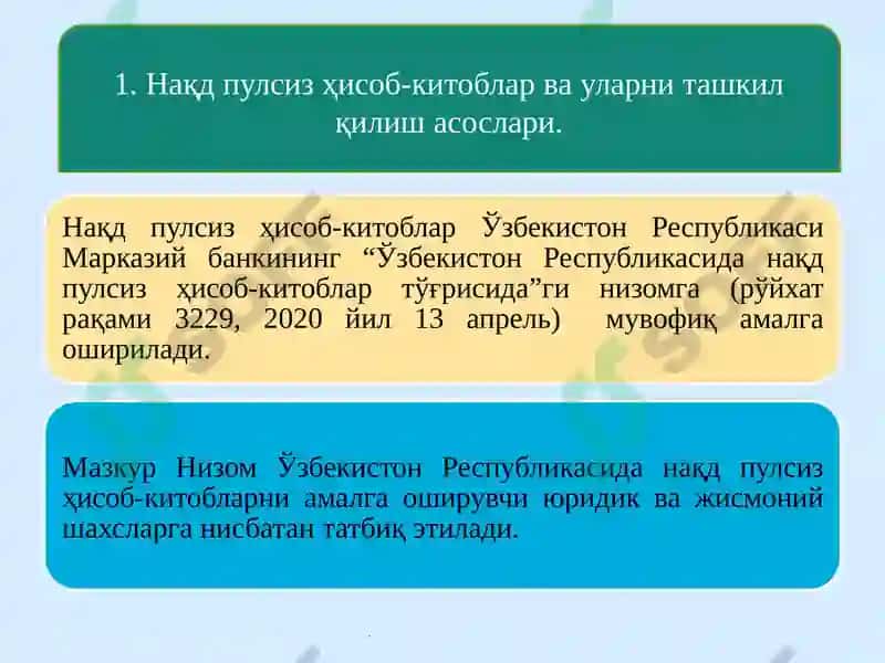 Naqd pulsiz hisob – kitob operatsiyalari hisobi 3