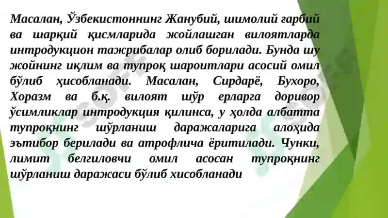 Доривор ўсимликлар интродукцияси 3