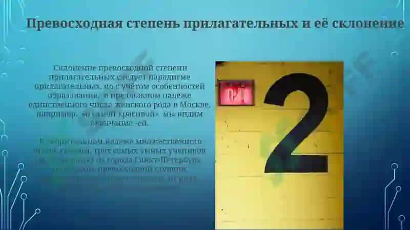 Полные формы прилагательных 3