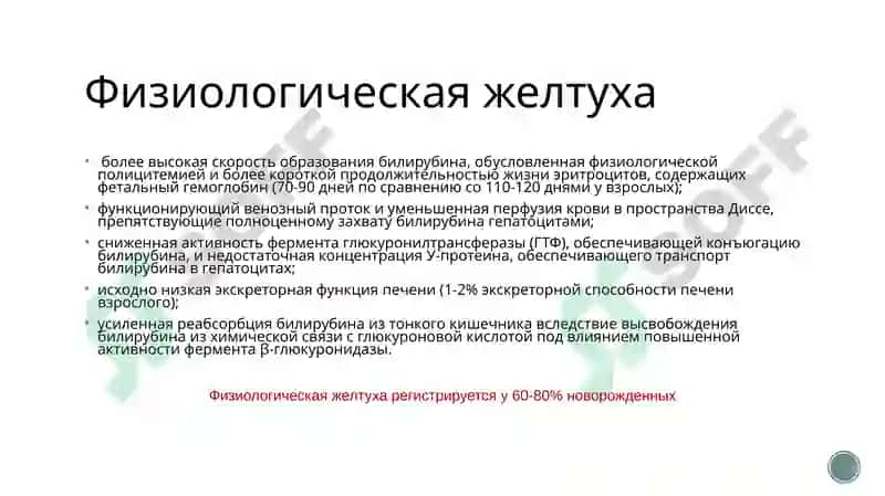 Желтухи 3