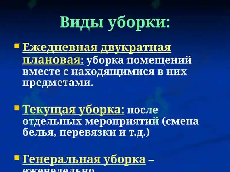 организация работы хирургического отбеления 3