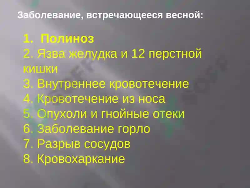 Заболевание, их общие причины и клинические признаки 3