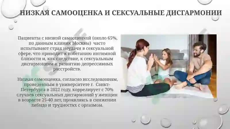 Семейно-сексуальные дисгармонии. Психологические 3