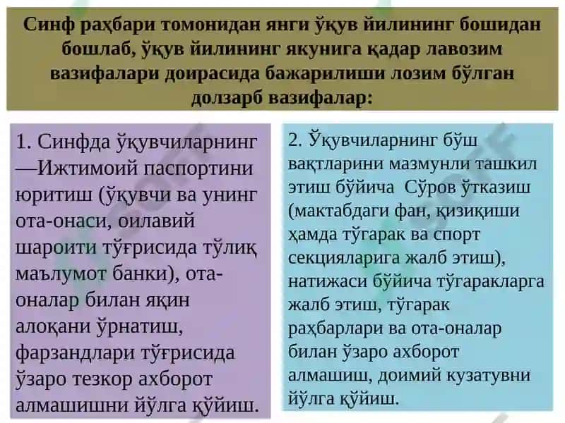 Ҳуқуқбузарликлар профилактикаси 3