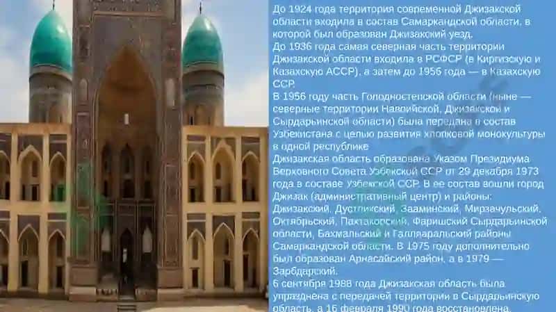 Джизакское бекство 3