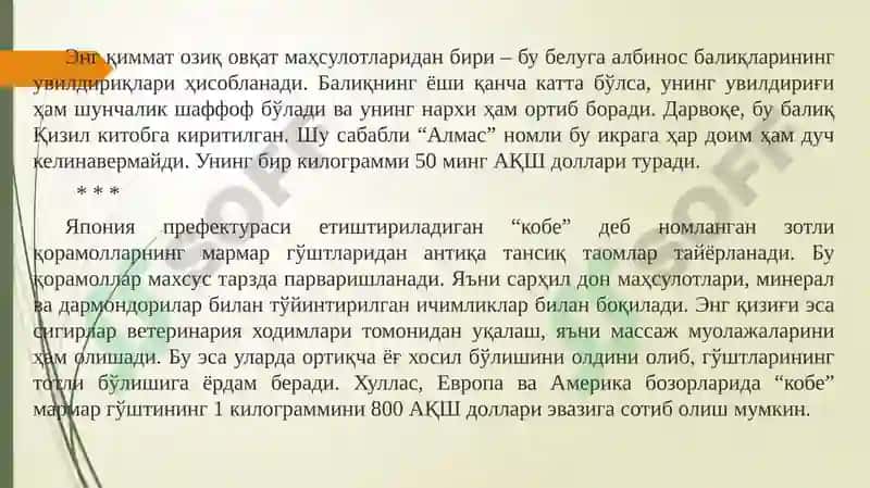 Баҳо ва баҳолаш 3