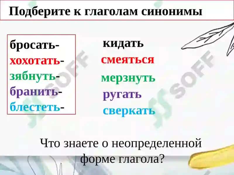 ВРЕМЯ ГЛАГОЛА 3