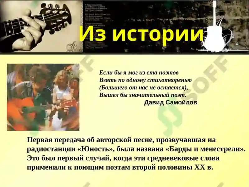 Авторская песня 3