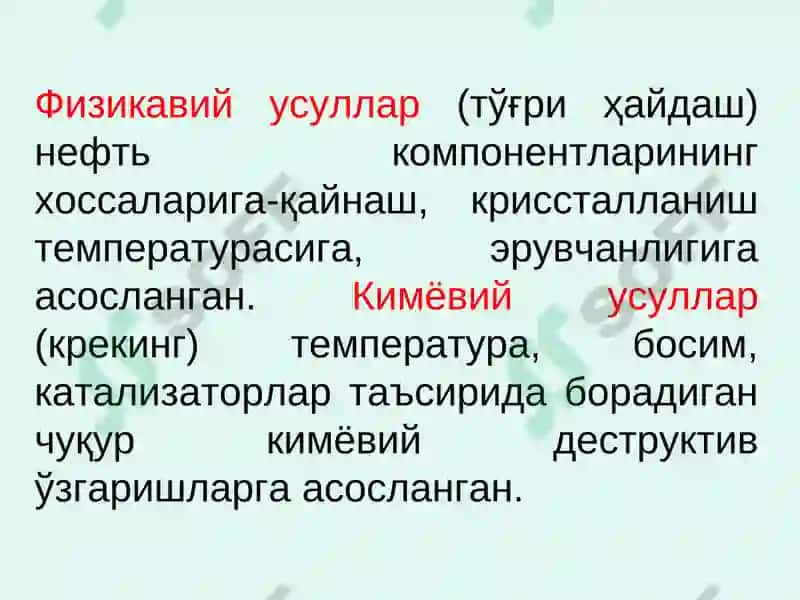 НЕФТНИ ТАРКИБИ ВА ТАСНИФИ 3