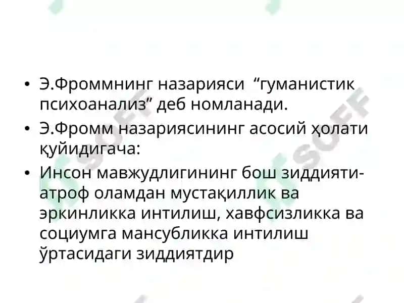 Шахс Назариялари 3