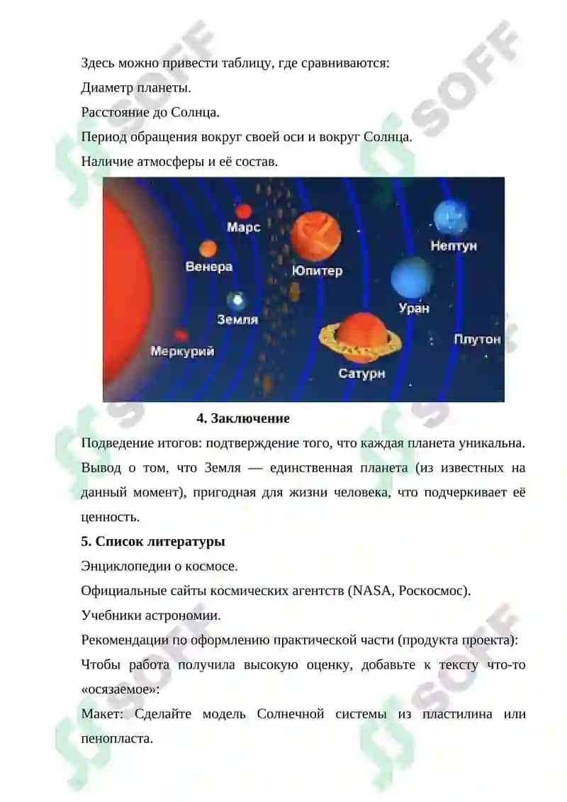Космос 3