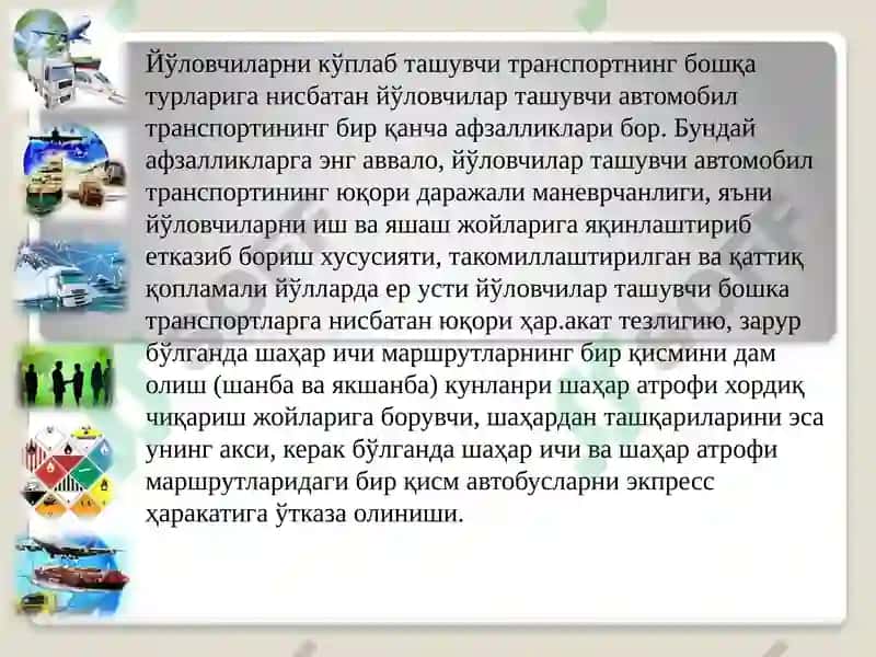 Йўловчилар ташишни ташкил этишнинг асосий элементлари 3