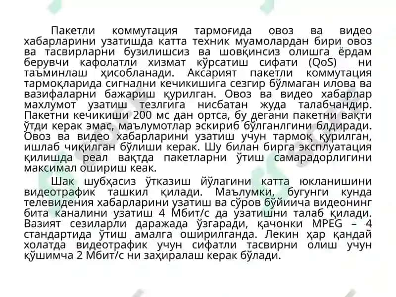 QoS ни таъминлаш усуллари 3