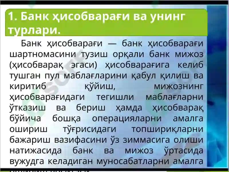 Банкларнинг ҳисобварақлар режаси ва унинг тузилиши 3