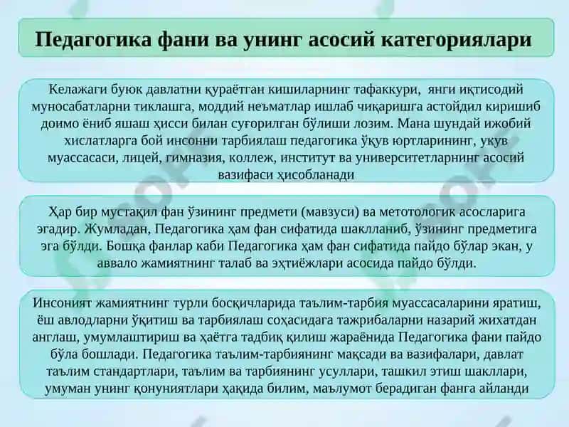 Педагогика шахс тарбияси ва ривожланиши 3
