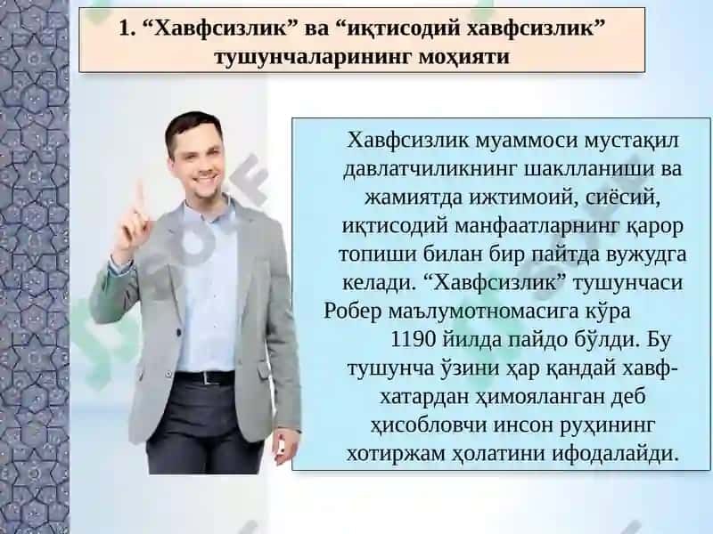 "ИҚТИСОДИЁТ" КАФЕДРАСИ 3