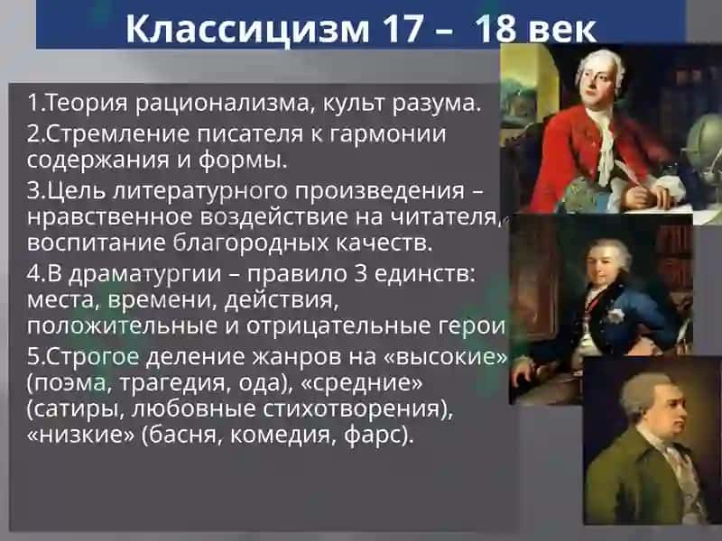 Литературный процесс 3