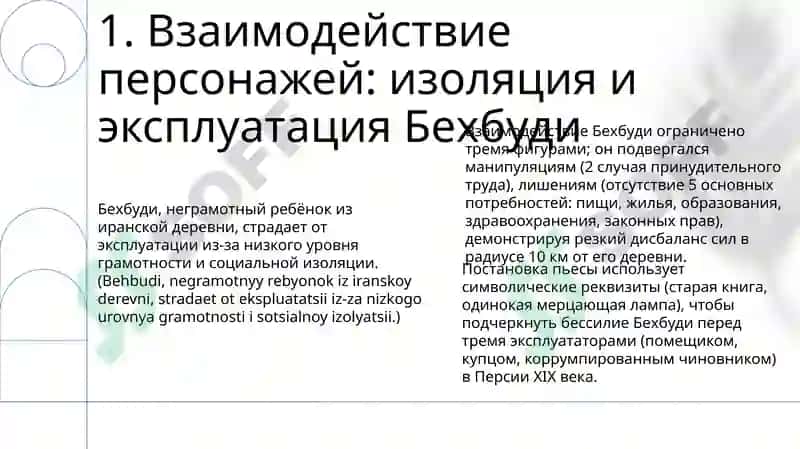 Бехбуди 3