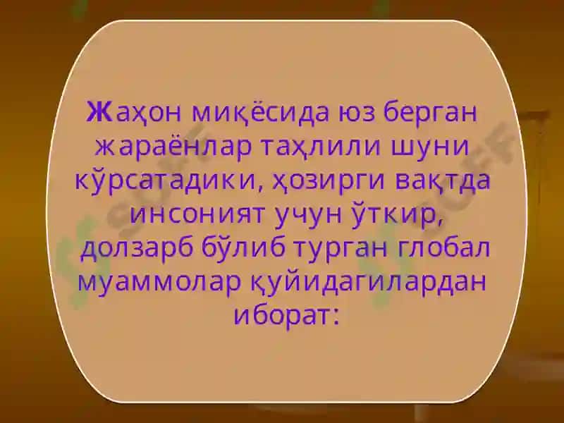Глобаллашув ва Глобал муаммоларнинг Фалсафий Жиҳатлари 3
