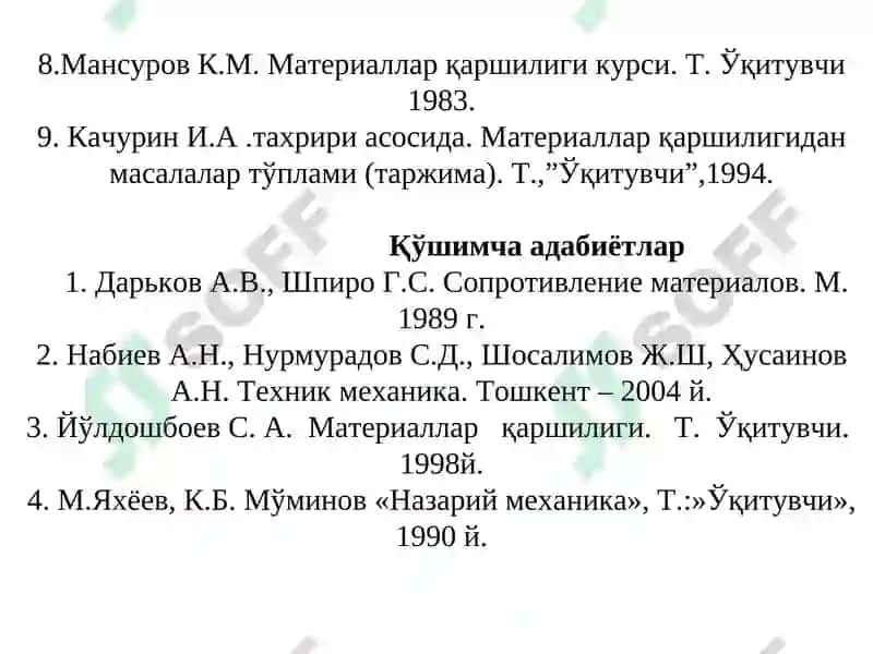 Назарий механика асослари 3