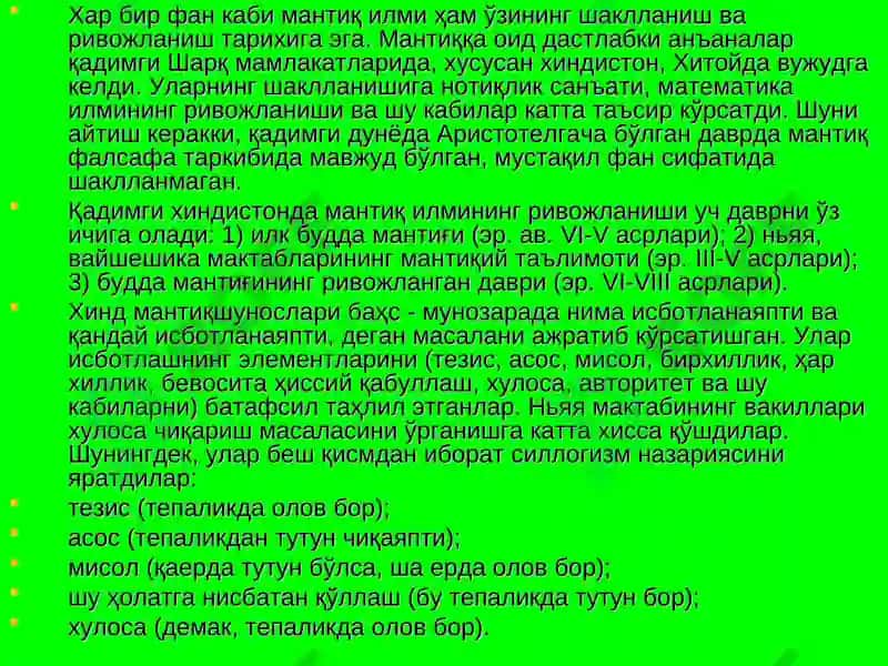Мантиқ фани ривожланиши 3