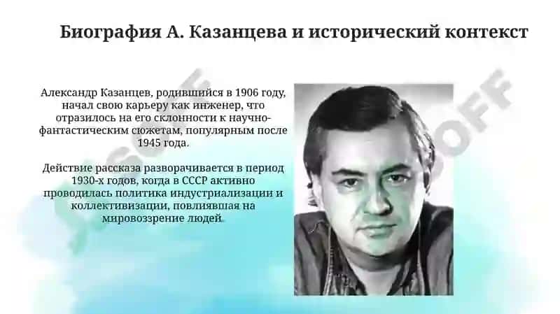 "А. Казанцев: «Великий Будда, помоги им!»" 3