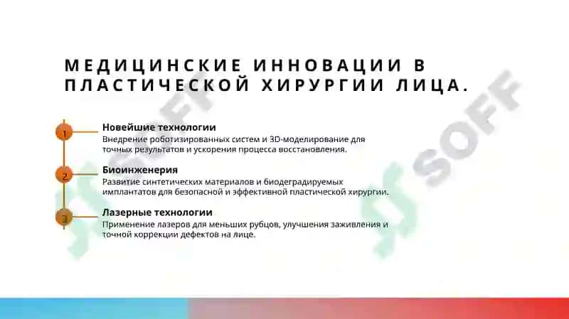 понимание пластической хирургии лица 3