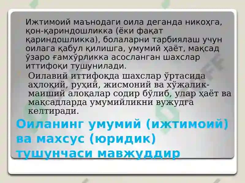 Оилавий-ҳуқуқий муносабатлар 3