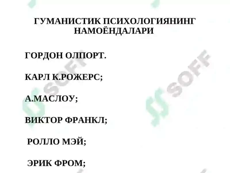 Гуманистик психологияда шахс 3