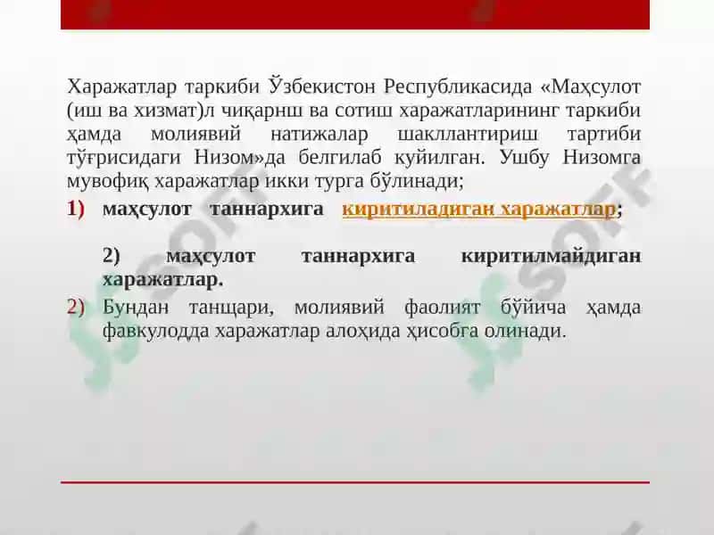 Харажатлар ҳисоби 3